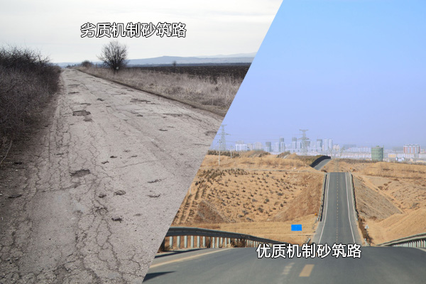 優(yōu)、劣機(jī)制砂使用后對(duì)比