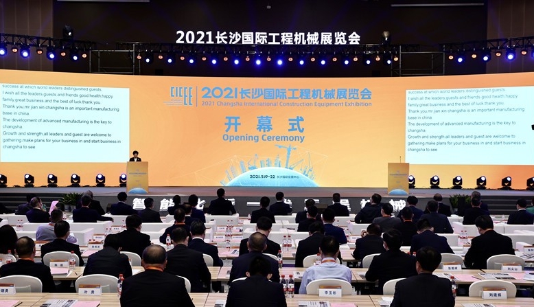 2021長沙國際工程機械展圓滿落幕！唐山金路與您相約2023！